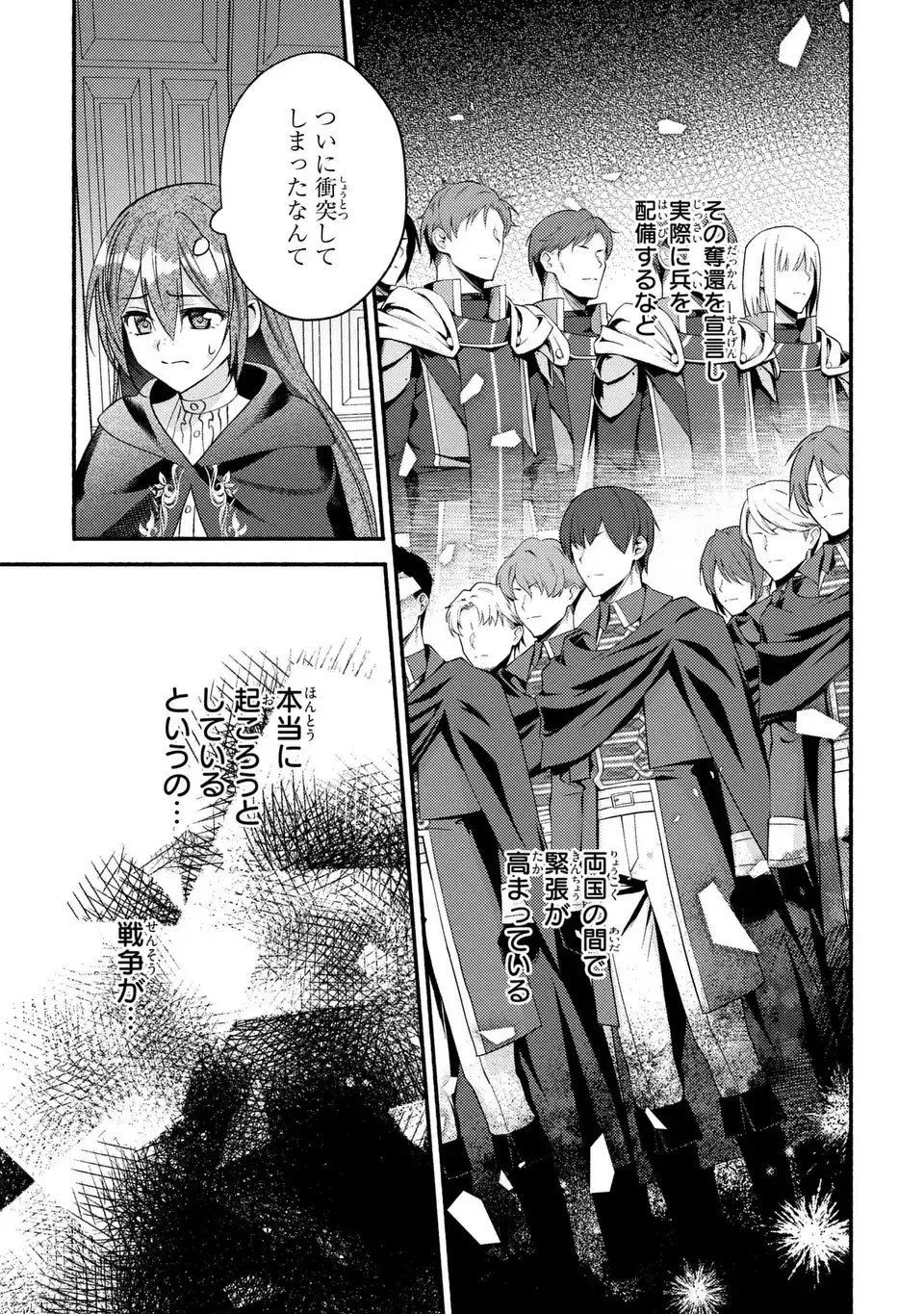 レイチェル・ジーンは踊らない 第7話 - 21