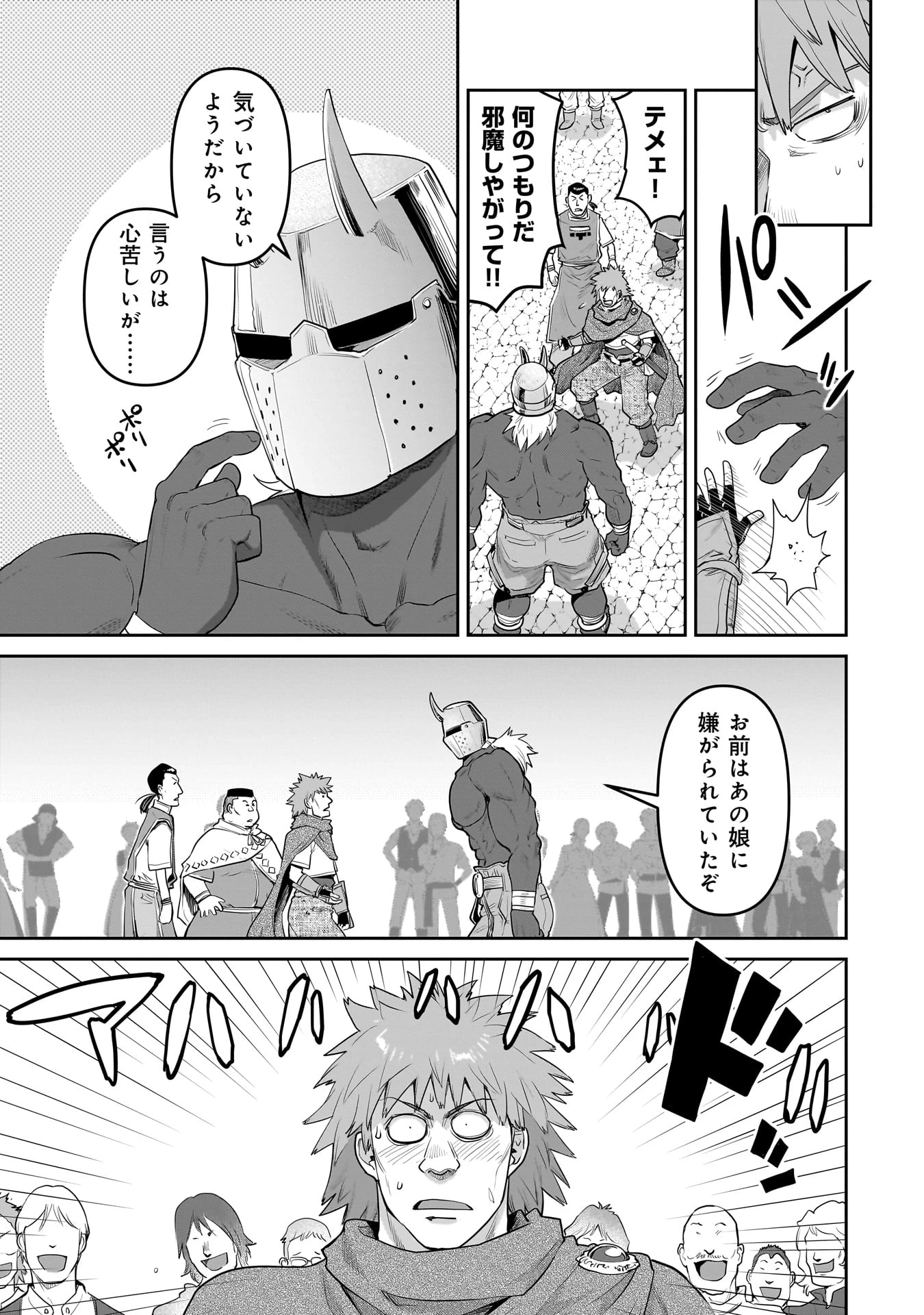 子連れオーク 第4.1話 - 9