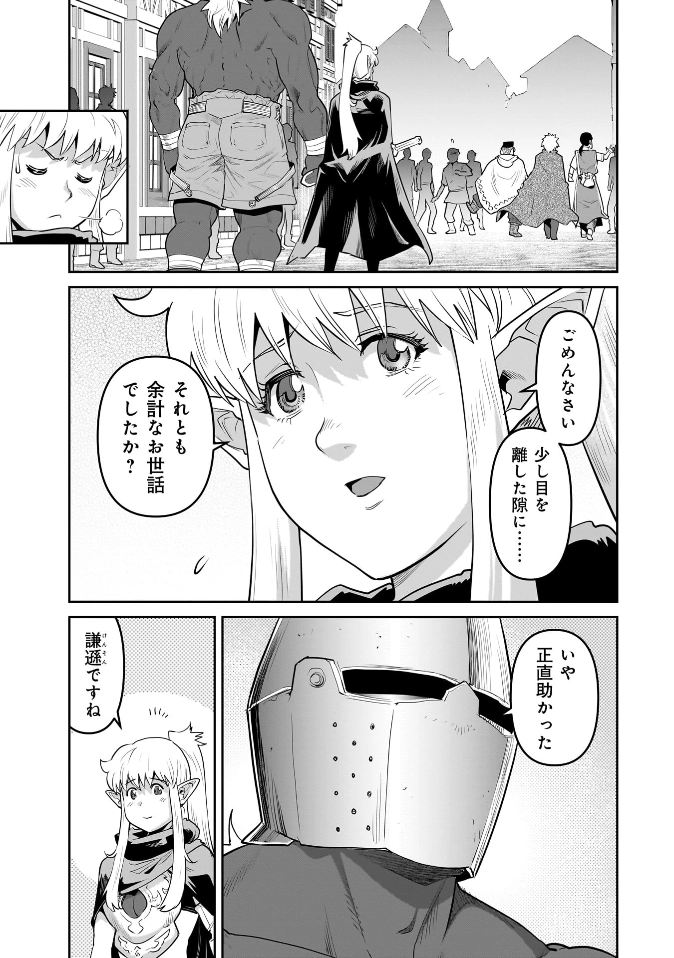 子連れオーク 第4.1話 - 13