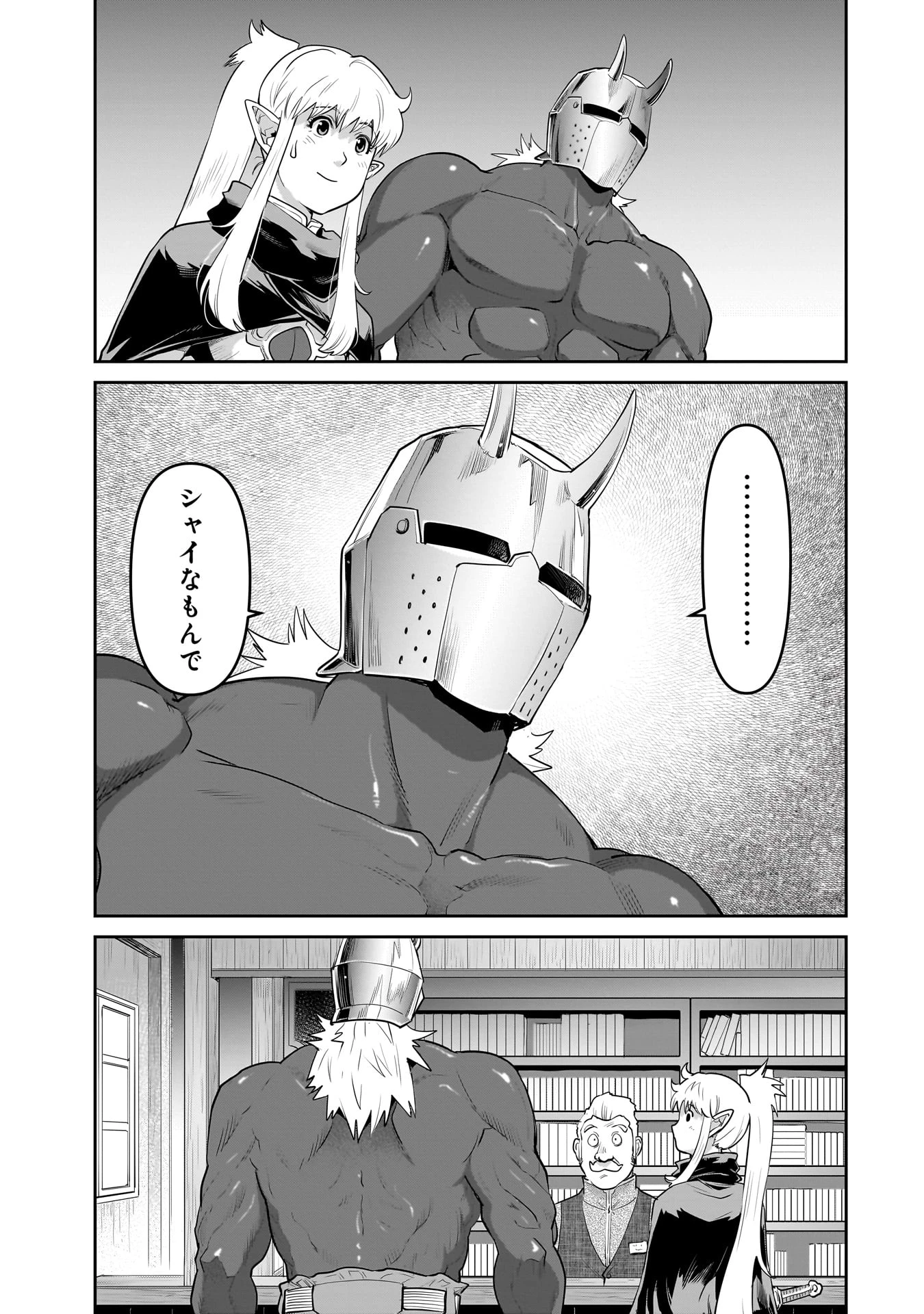 子連れオーク 第4.1話 - 19