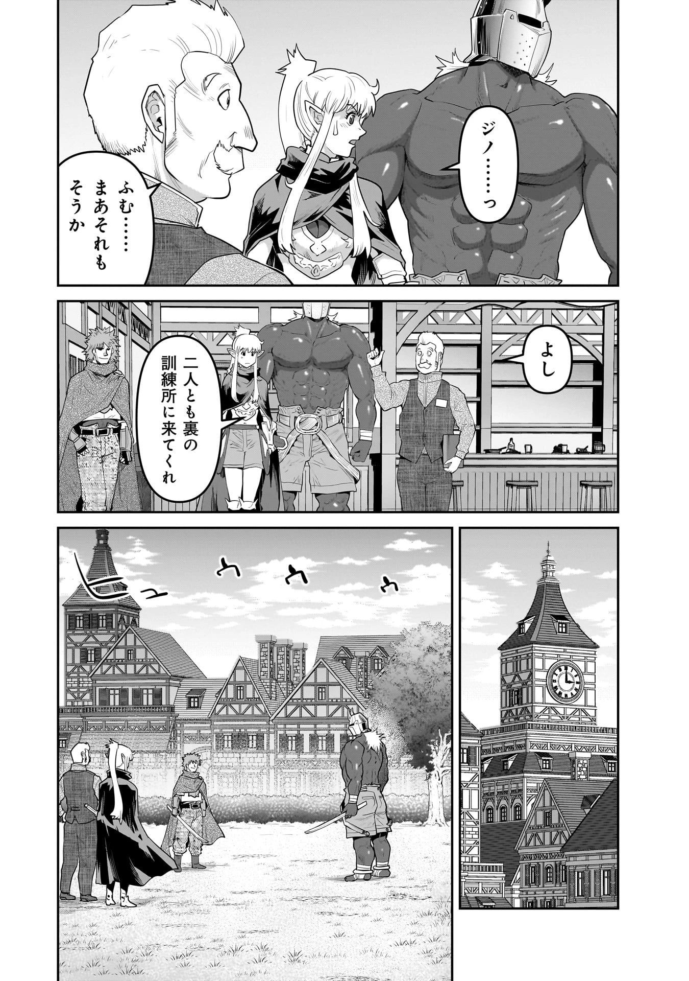 子連れオーク 第4.1話 - 22