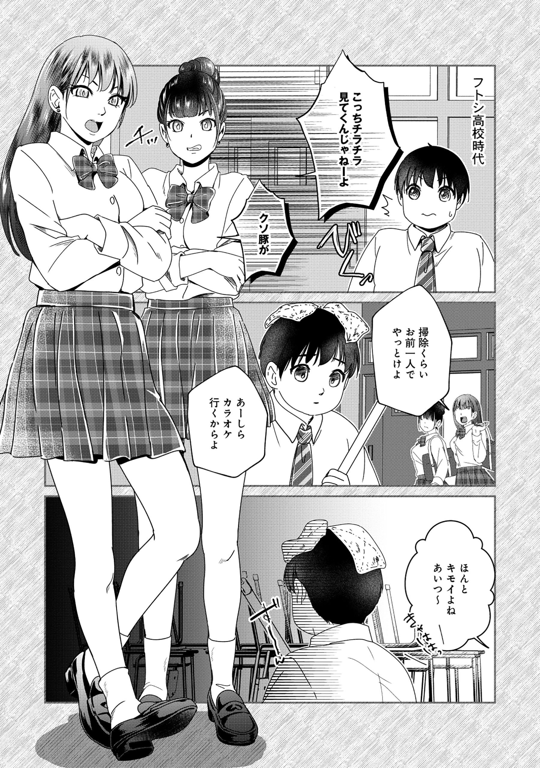 魅力値マイナスの勇者が美少女モンスターにはモテモテだった件 第6.1話 - 9