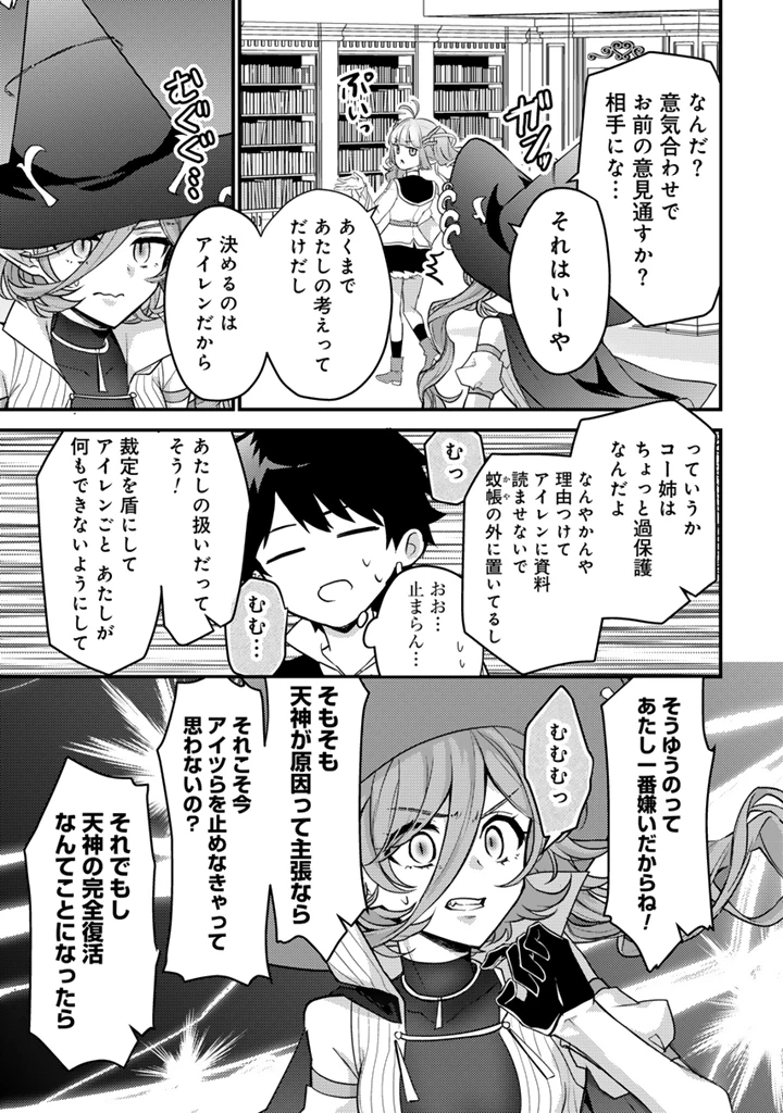 Ryuu ni Sodaterareta Saikyou The Strongest Raised by Dragons 竜に育てられた最強 竜に育てられた最強　～全てを極めた少年は人間界を無双する～ 第33.2話 - 2