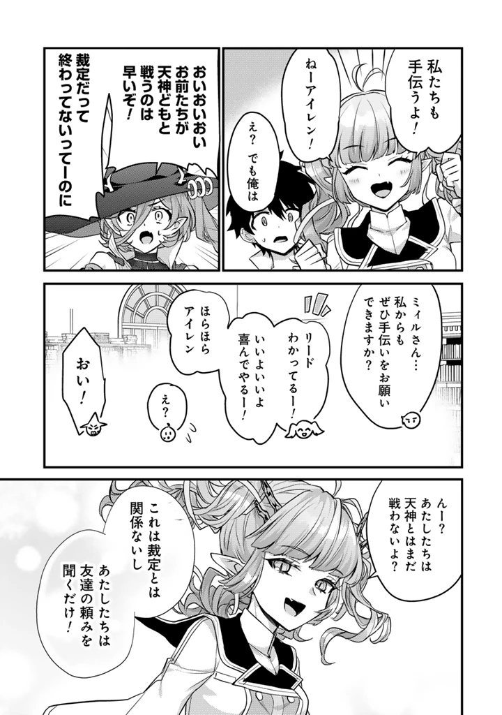 Ryuu ni Sodaterareta Saikyou The Strongest Raised by Dragons 竜に育てられた最強 竜に育てられた最強　～全てを極めた少年は人間界を無双する～ 第33.2話 - 6