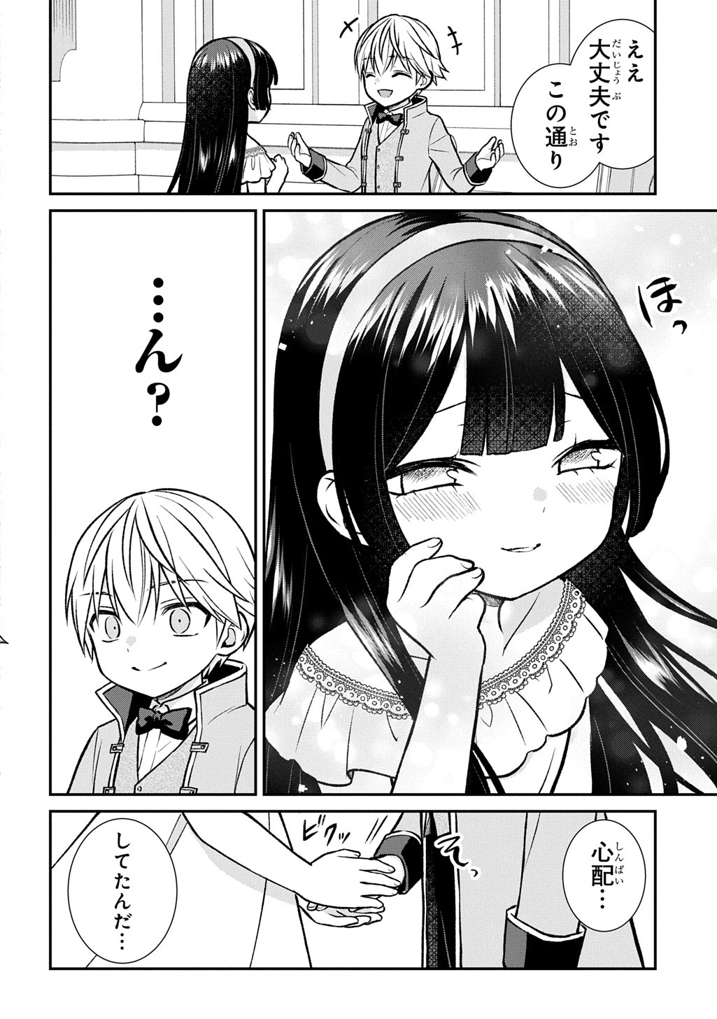いいご身分だな、俺にくれよ ～下剋上揺籃編～ 第1話 - 32