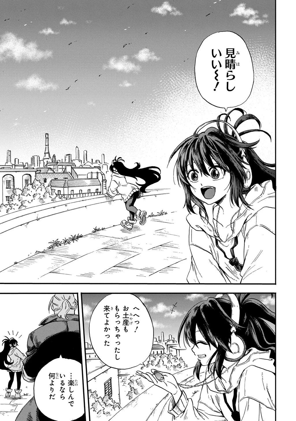 送り屋ヴァナルガンド 第1話 - 31