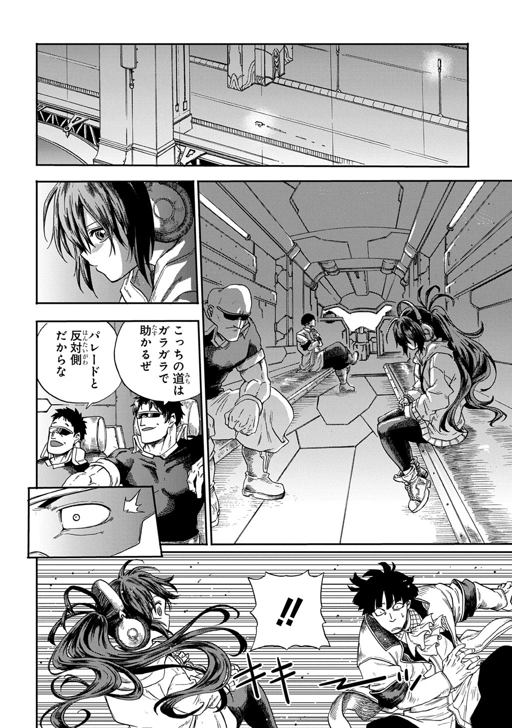 送り屋ヴァナルガンド 第1話 - 50