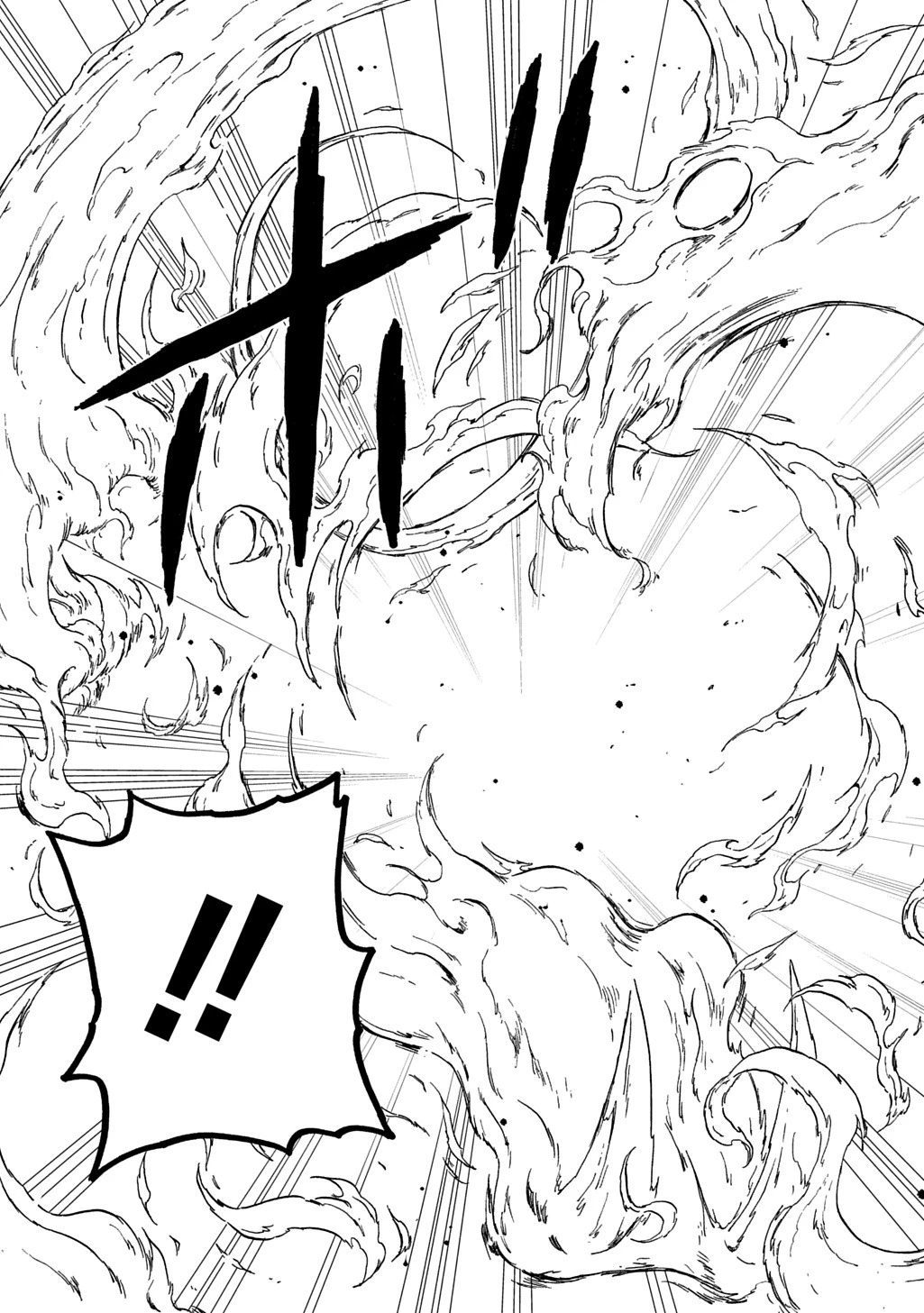 送り屋ヴァナルガンド 第1話 - 57