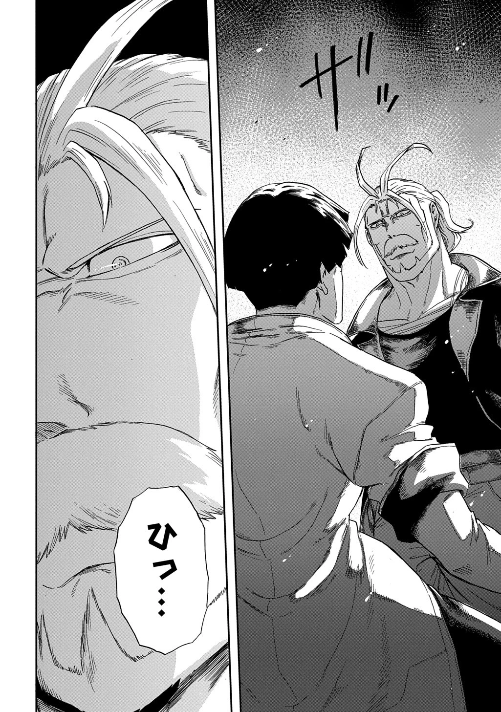 送り屋ヴァナルガンド 第1話 - 64