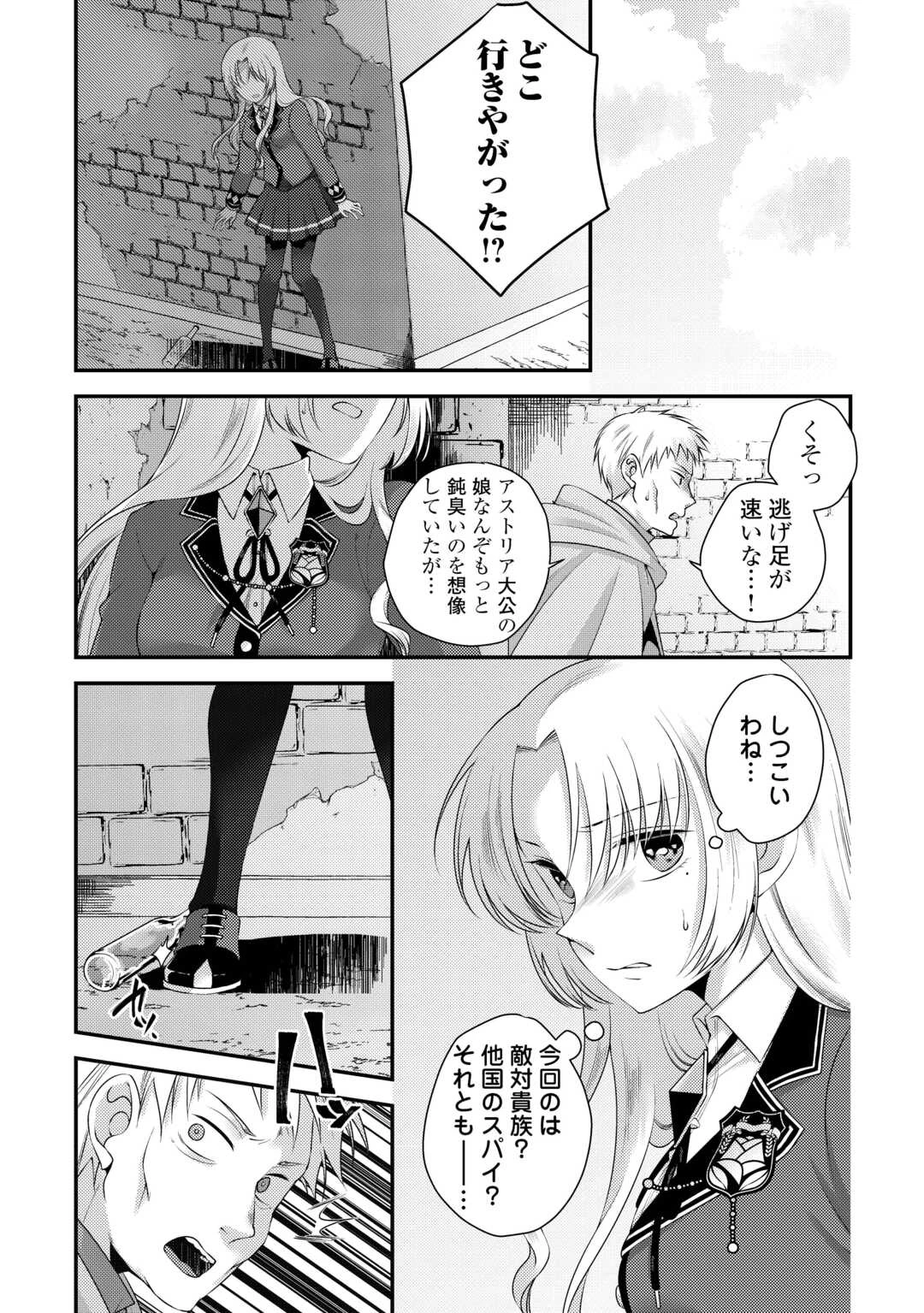 天才第二王子は引きこもりたい 【穀潰士】の無自覚無双 第1話 - 18