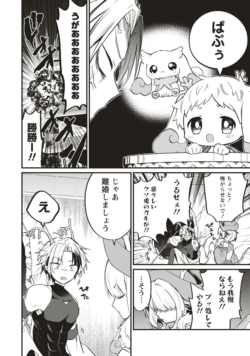 拷問できるもんっ! 第18.5話 - 2