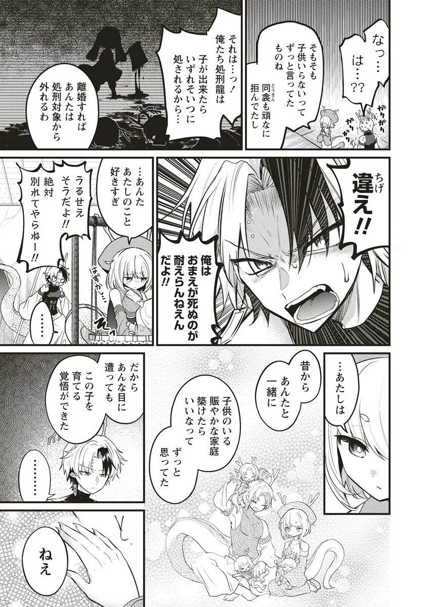 拷問できるもんっ! 第18.5話 - 3