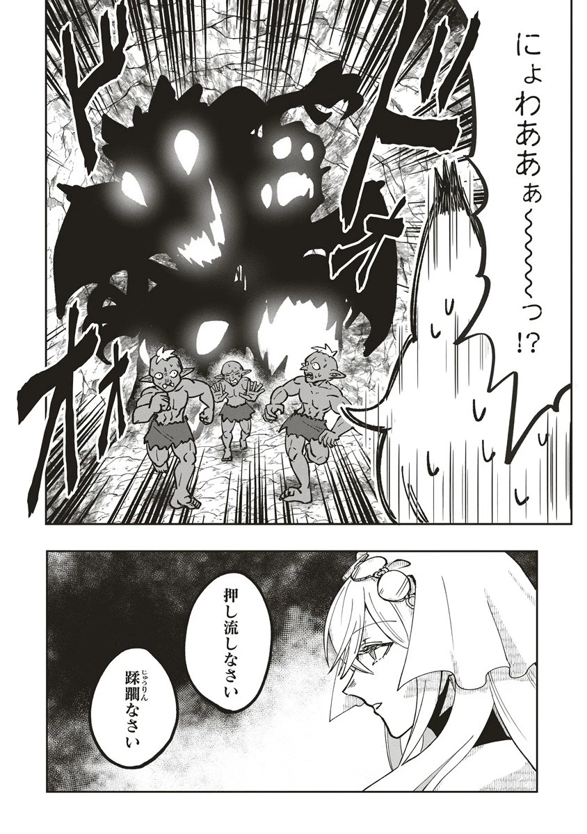 迷宮暮らしの冒険者はダンジョンマスターをやめたい 第21話 - 2