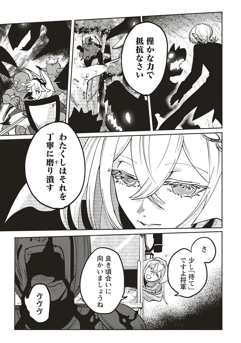 迷宮暮らしの冒険者はダンジョンマスターをやめたい 第21話 - 3