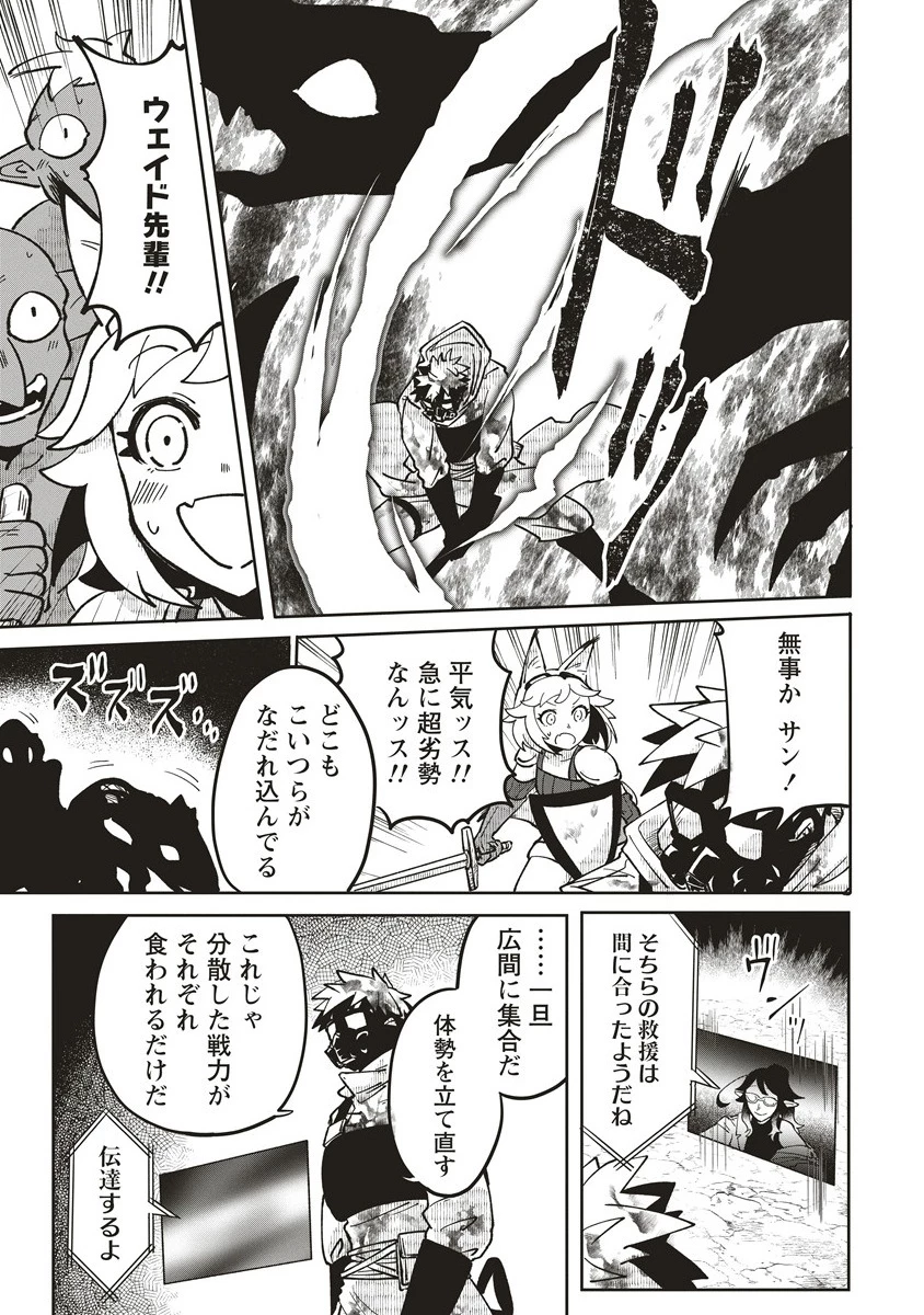 迷宮暮らしの冒険者はダンジョンマスターをやめたい 第21.1話 - 5