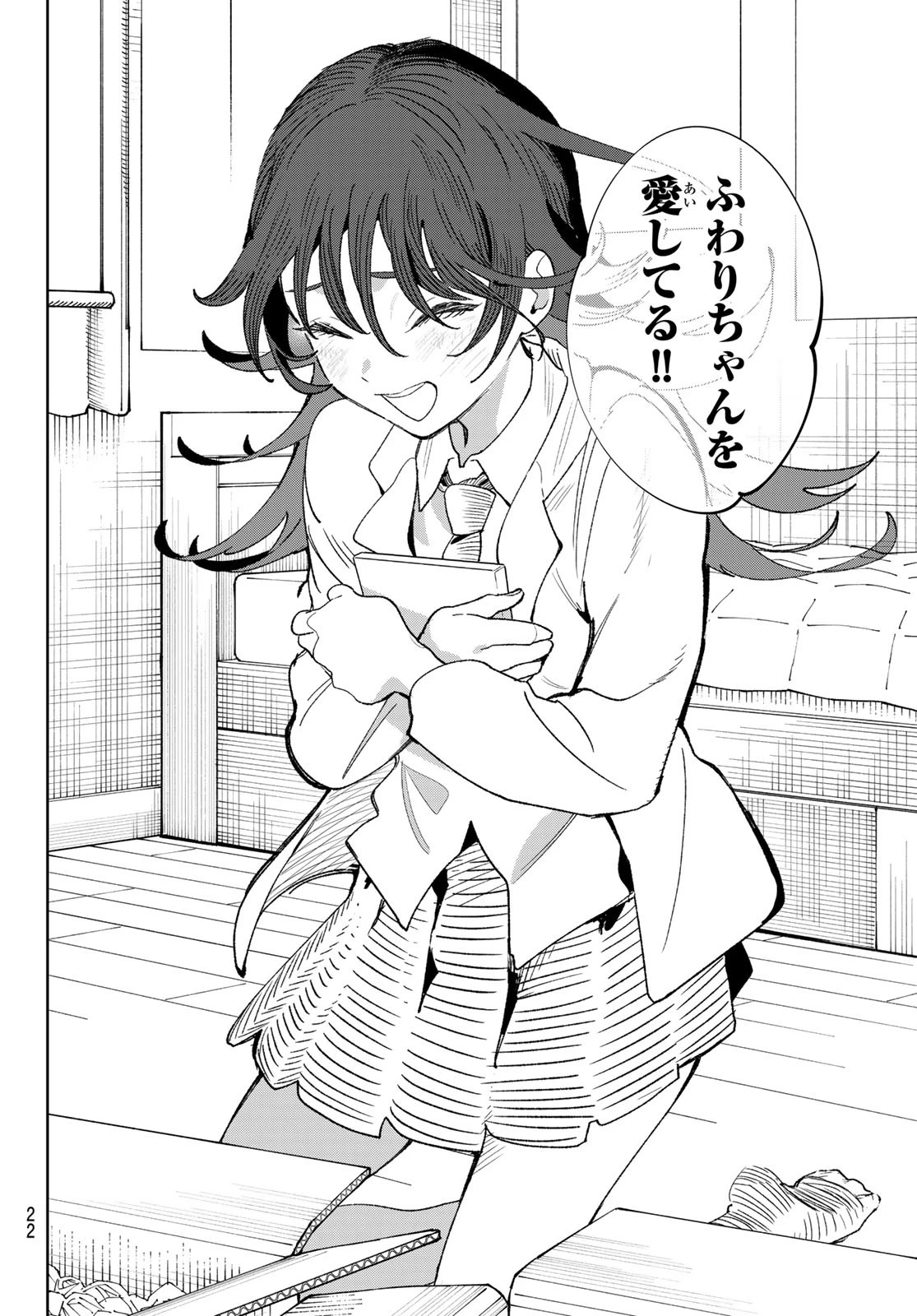 アイドラトリィ 第1話 - 11