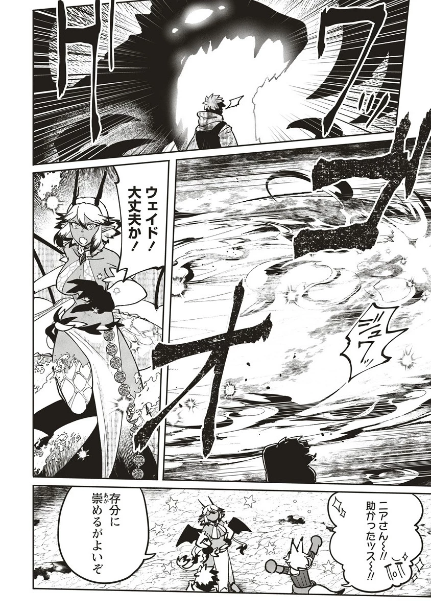 迷宮暮らしの冒険者はダンジョンマスターをやめたい 第21.1話 - 6