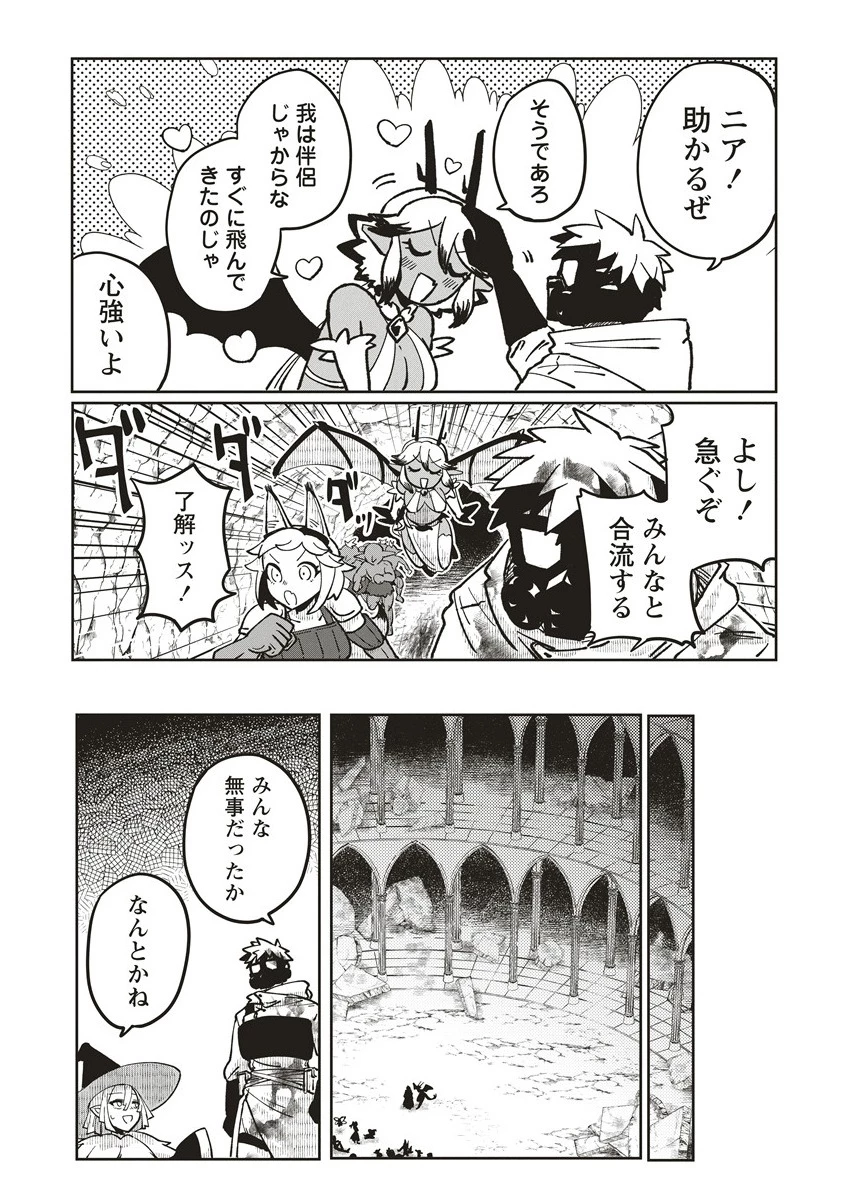 迷宮暮らしの冒険者はダンジョンマスターをやめたい 第21.1話 - 7