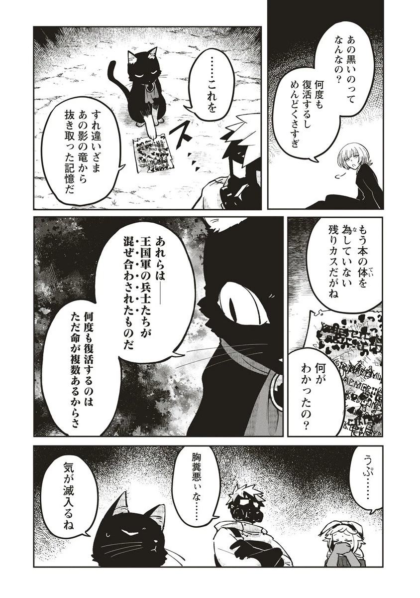 迷宮暮らしの冒険者はダンジョンマスターをやめたい 第21.1話 - 8