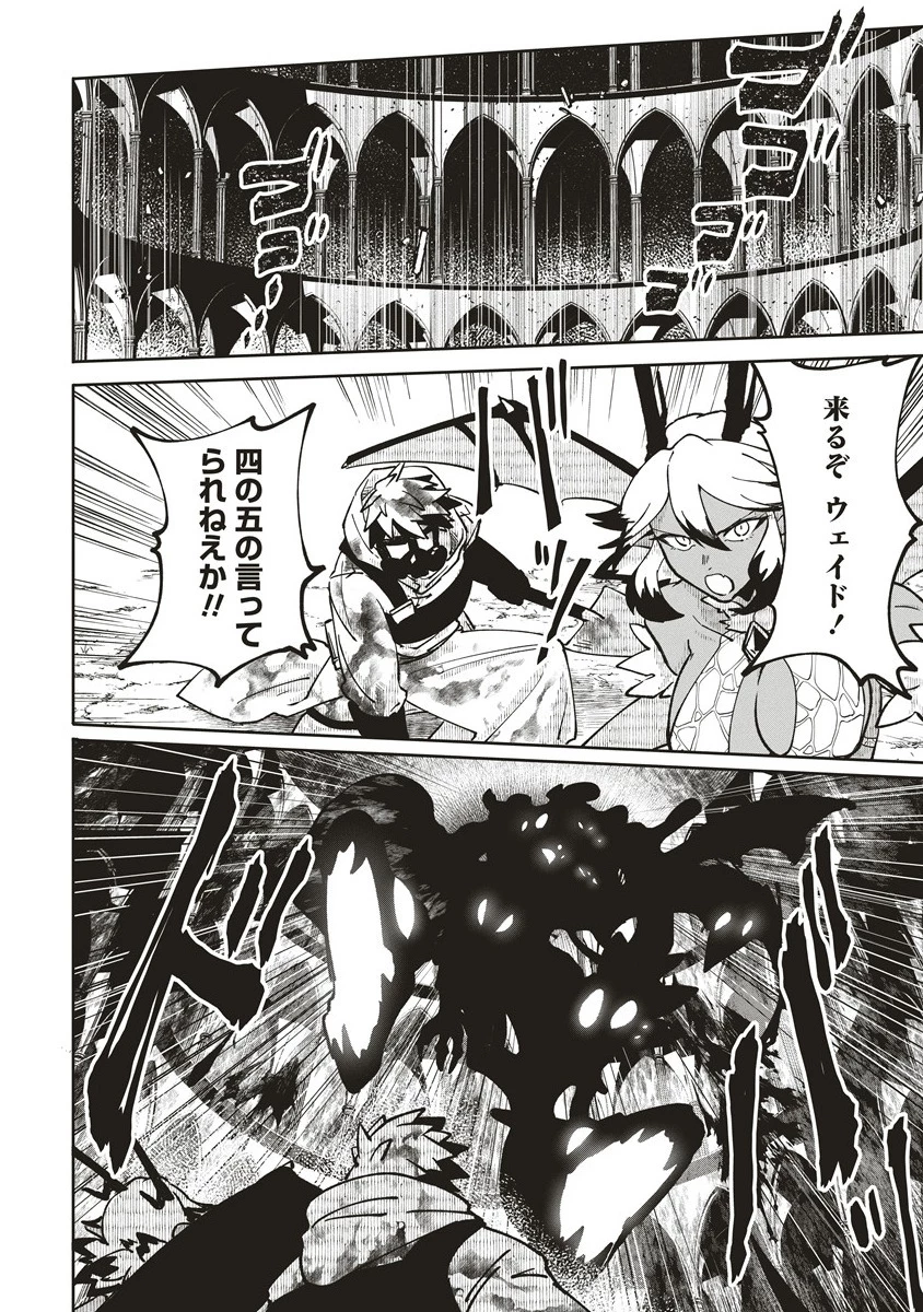 迷宮暮らしの冒険者はダンジョンマスターをやめたい 第21.1話 - 10