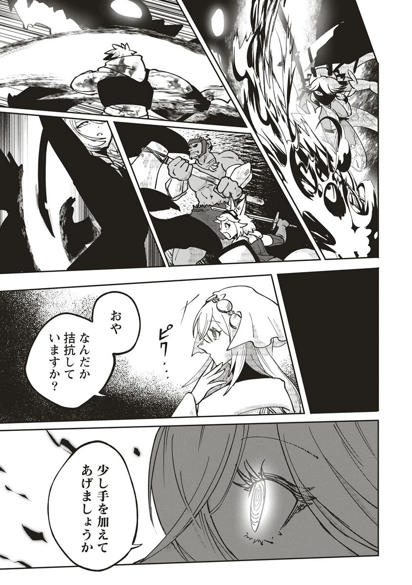 迷宮暮らしの冒険者はダンジョンマスターをやめたい 第21.1話 - 11