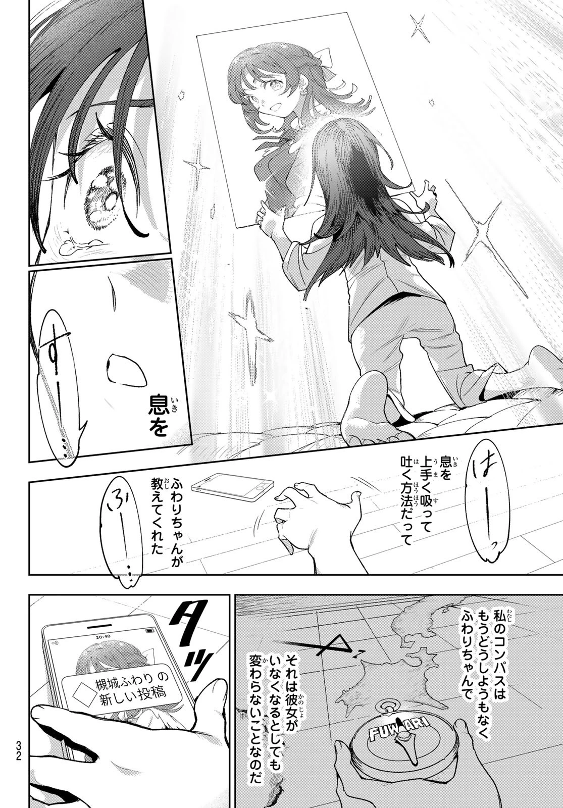 アイドラトリィ 第1話 - 21