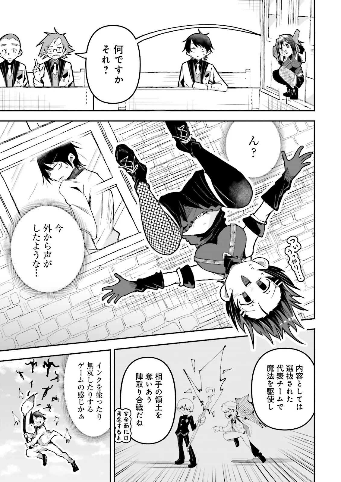 異世界で配信活動をしたら大量のヤンデレ信者を生み出してしまった件 第54話 - 7