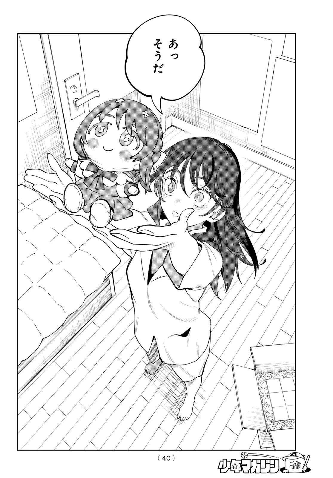 アイドラトリィ 第1話 - 29