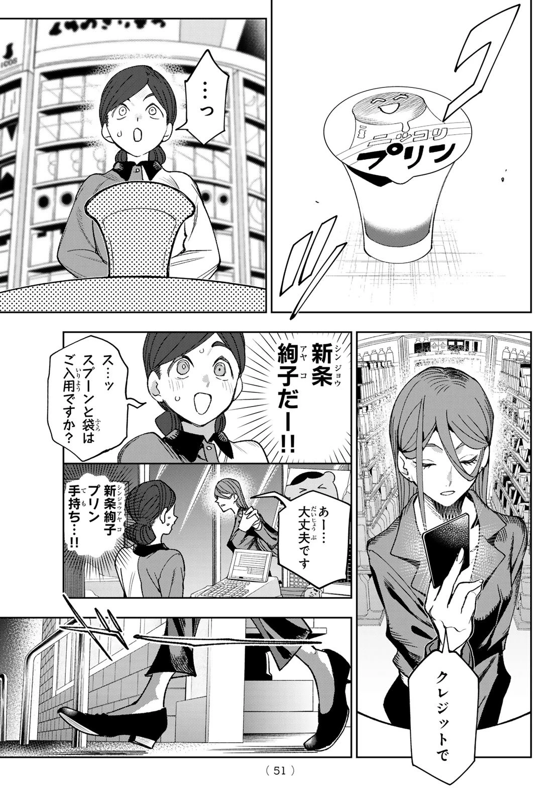 アイドラトリィ 第1話 - 40