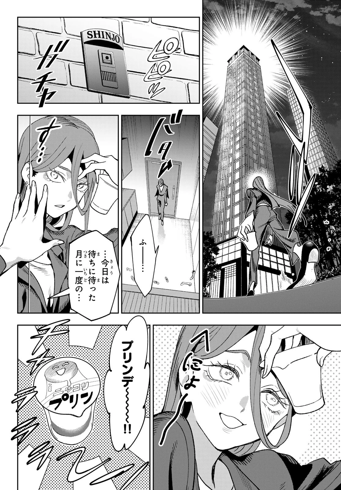 アイドラトリィ 第1話 - 41