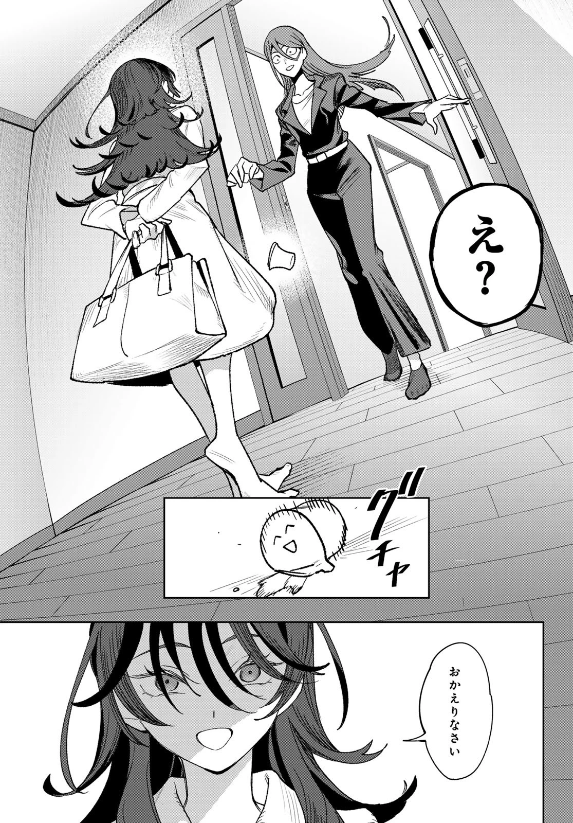 アイドラトリィ 第1話 - 44