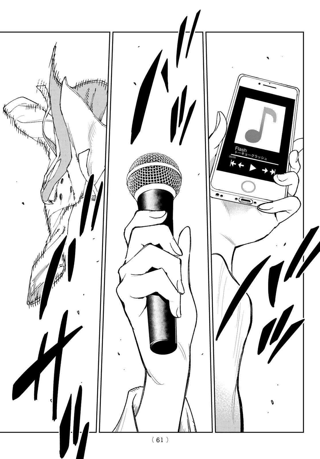 アイドラトリィ 第1話 - 50