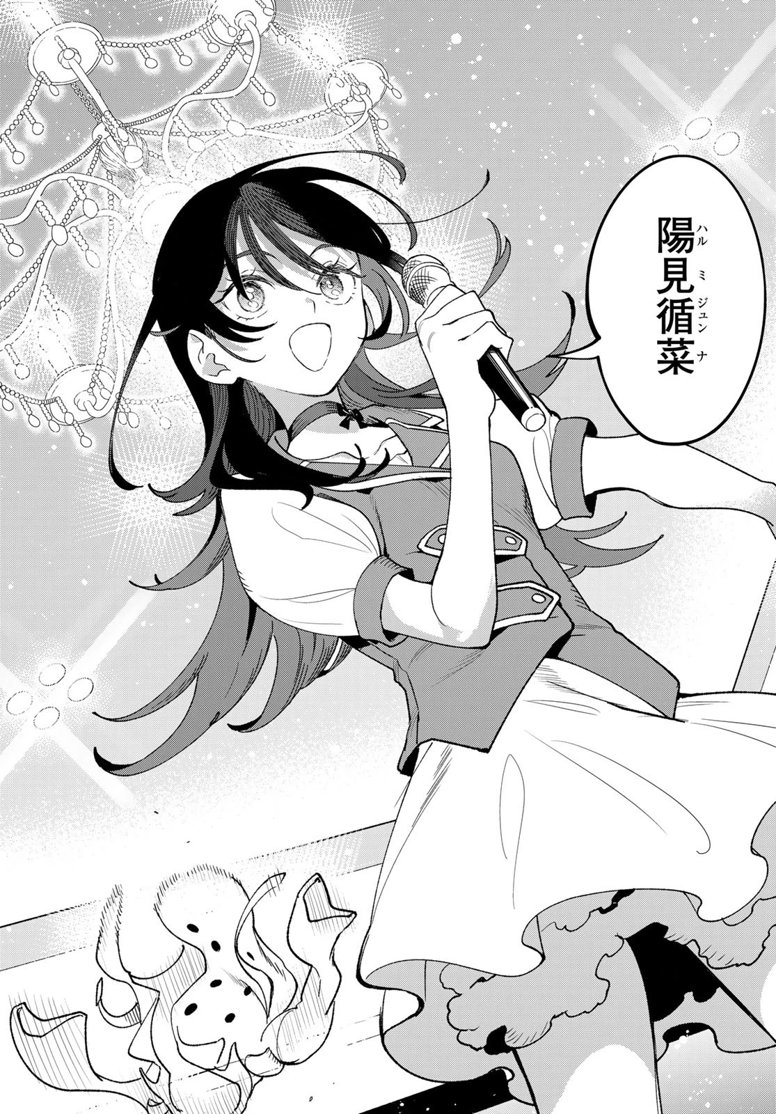 アイドラトリィ 第1話 - 51