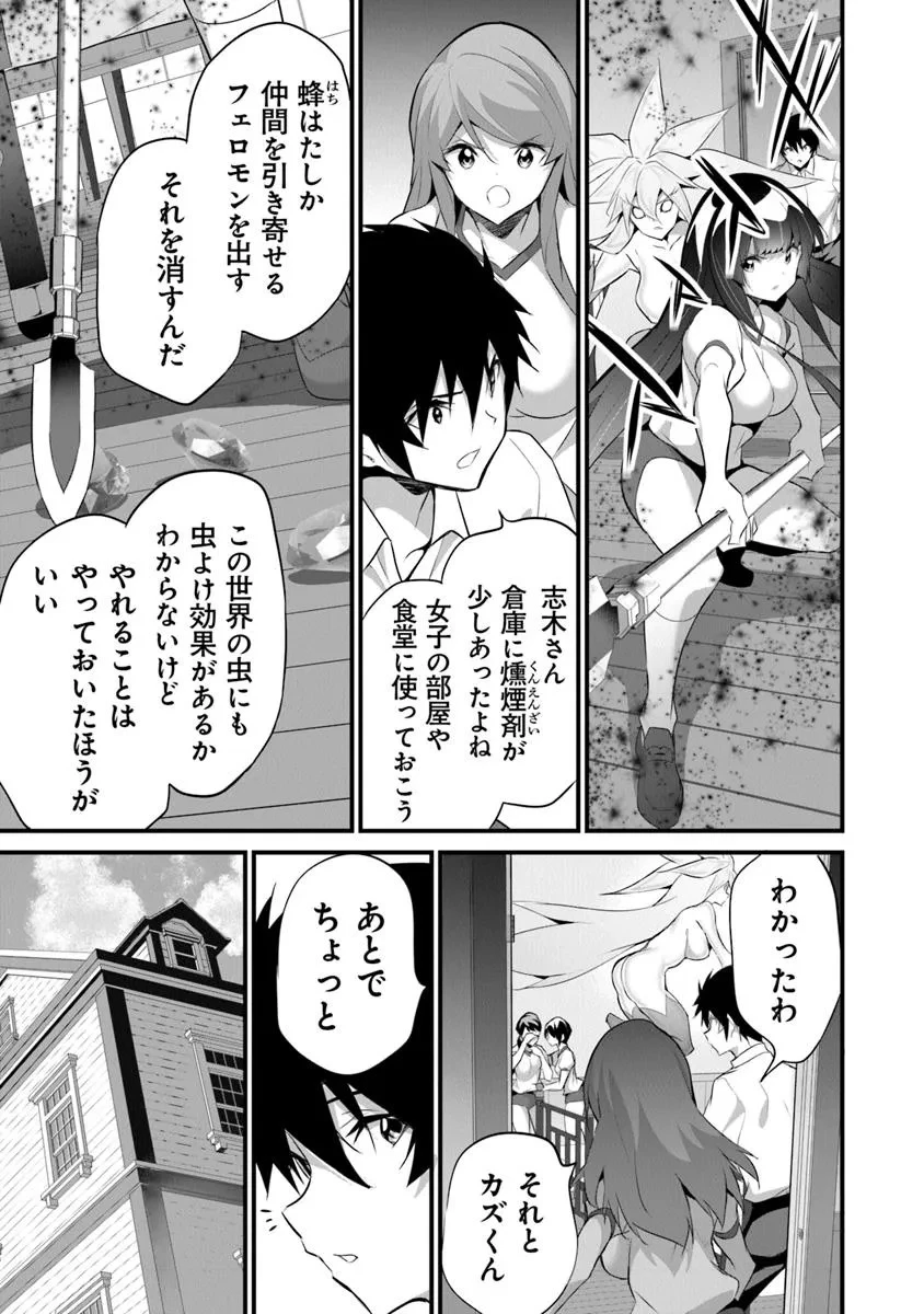 ぼくは異世界で付与魔法と召喚魔法を天秤にかける 第40話 - 5