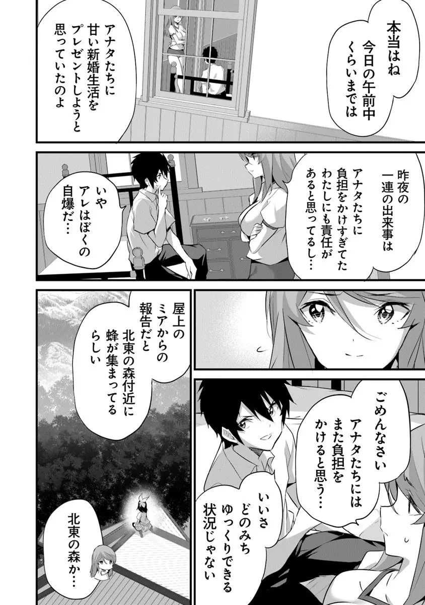 ぼくは異世界で付与魔法と召喚魔法を天秤にかける 第40話 - 6