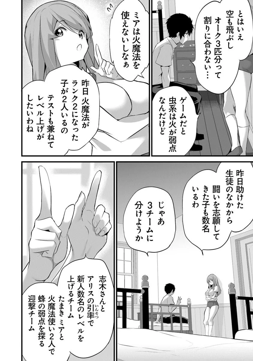 ぼくは異世界で付与魔法と召喚魔法を天秤にかける 第40話 - 8