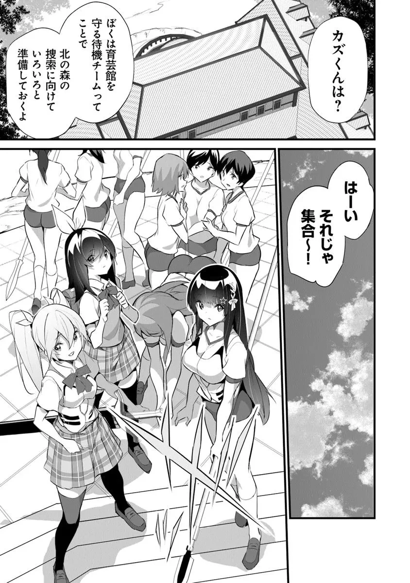 ぼくは異世界で付与魔法と召喚魔法を天秤にかける 第40話 - 9