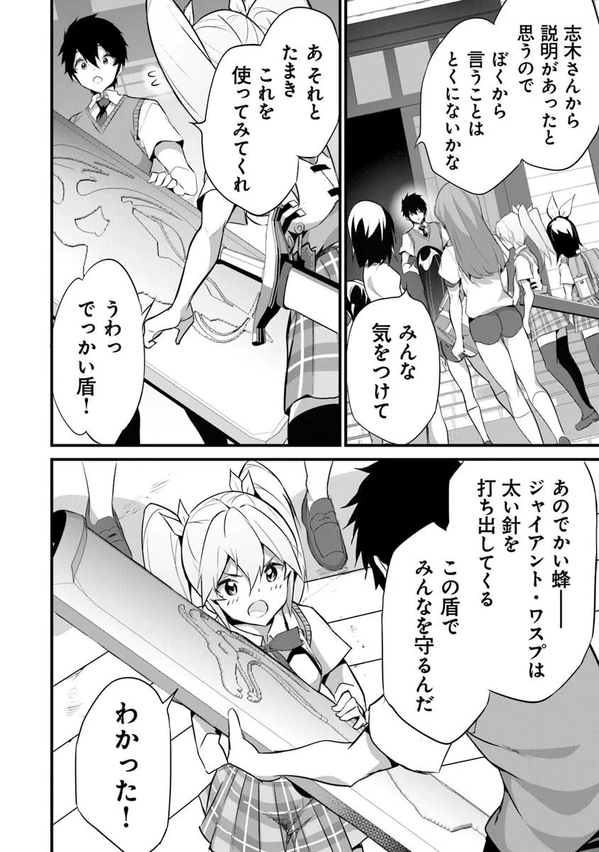 ぼくは異世界で付与魔法と召喚魔法を天秤にかける 第40話 - 10