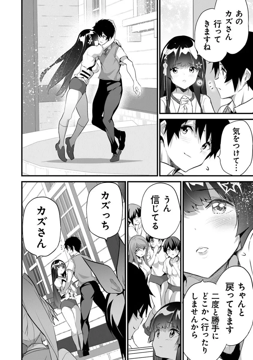 ぼくは異世界で付与魔法と召喚魔法を天秤にかける 第40話 - 12