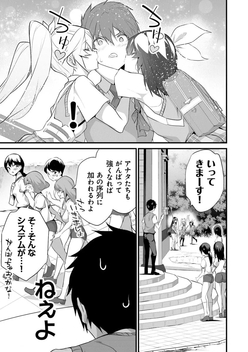 ぼくは異世界で付与魔法と召喚魔法を天秤にかける 第40話 - 13