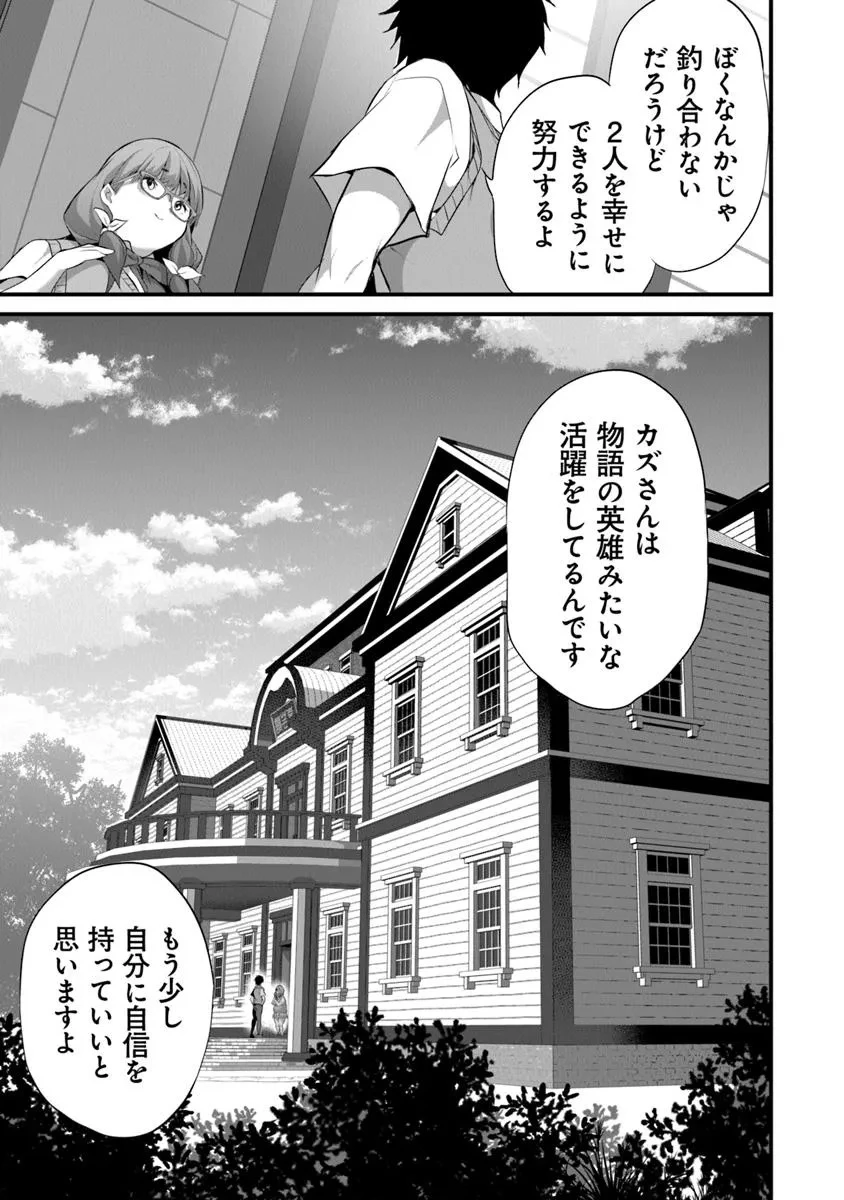 ぼくは異世界で付与魔法と召喚魔法を天秤にかける 第40話 - 15