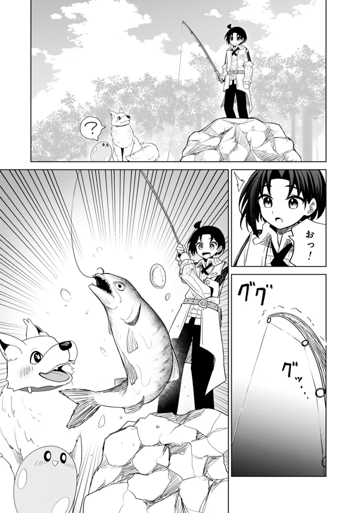 もふもふと異世界冒険メシ 第13.1話 - 11