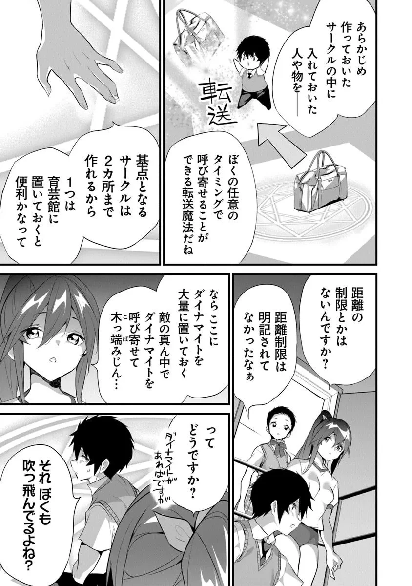 ぼくは異世界で付与魔法と召喚魔法を天秤にかける 第40話 - 17