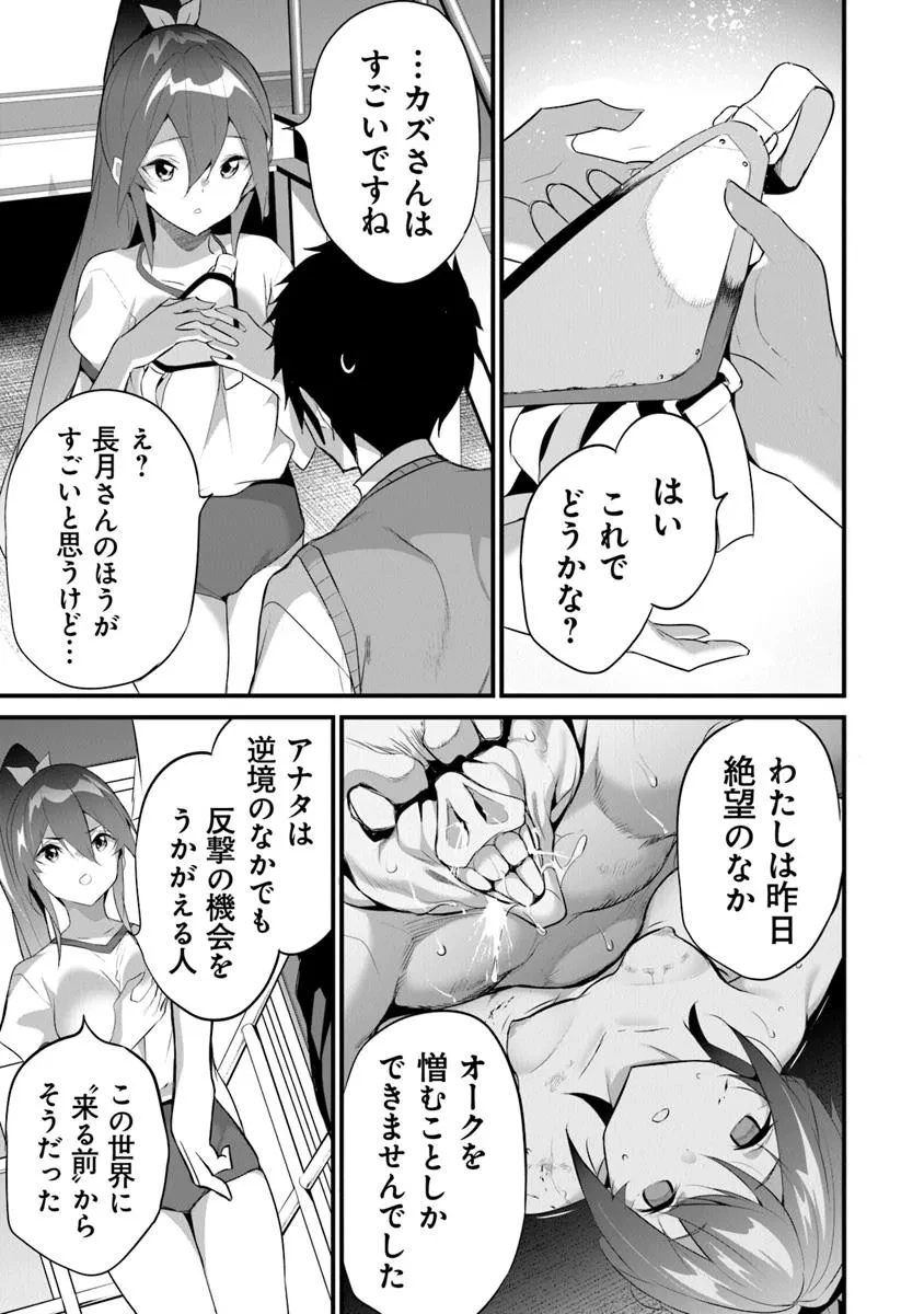 ぼくは異世界で付与魔法と召喚魔法を天秤にかける 第40話 - 19