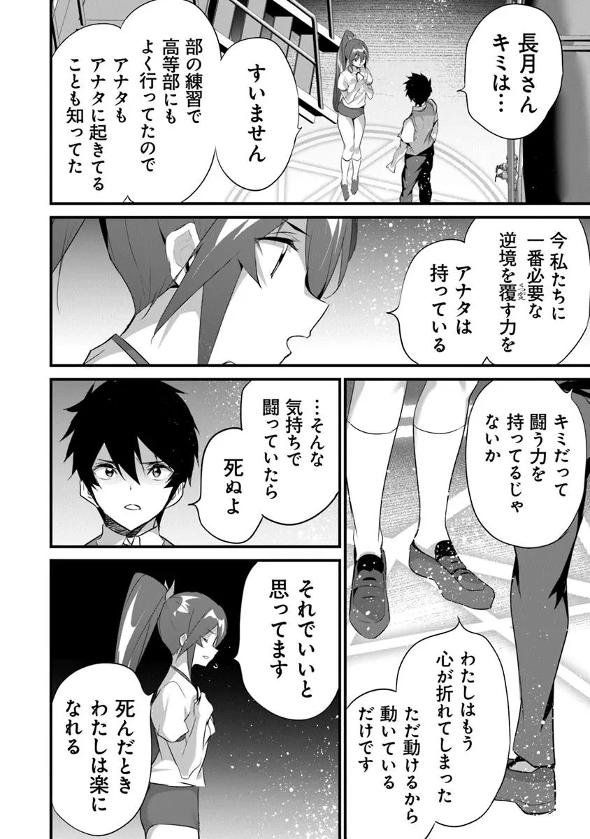 ぼくは異世界で付与魔法と召喚魔法を天秤にかける 第40話 - 20