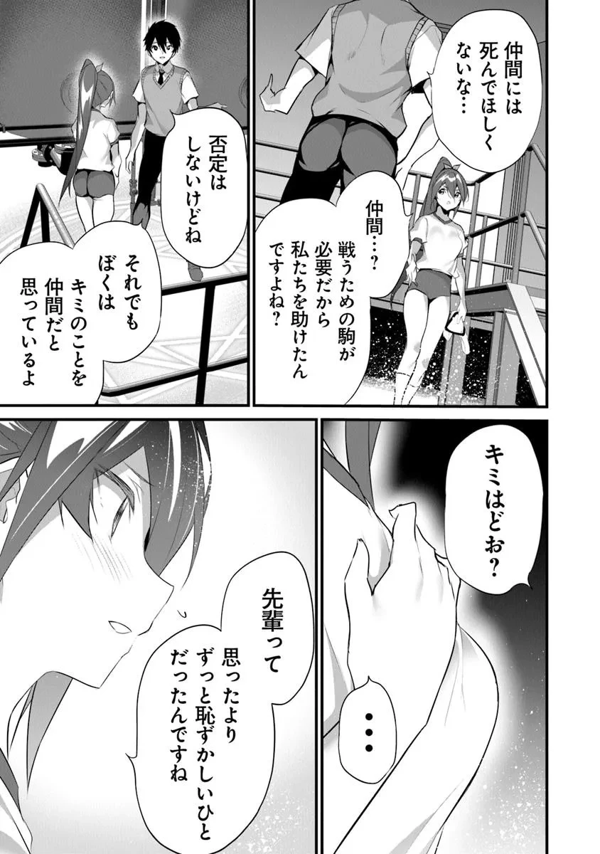 ぼくは異世界で付与魔法と召喚魔法を天秤にかける 第40話 - 21