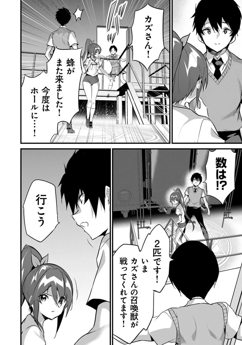 ぼくは異世界で付与魔法と召喚魔法を天秤にかける 第40話 - 22