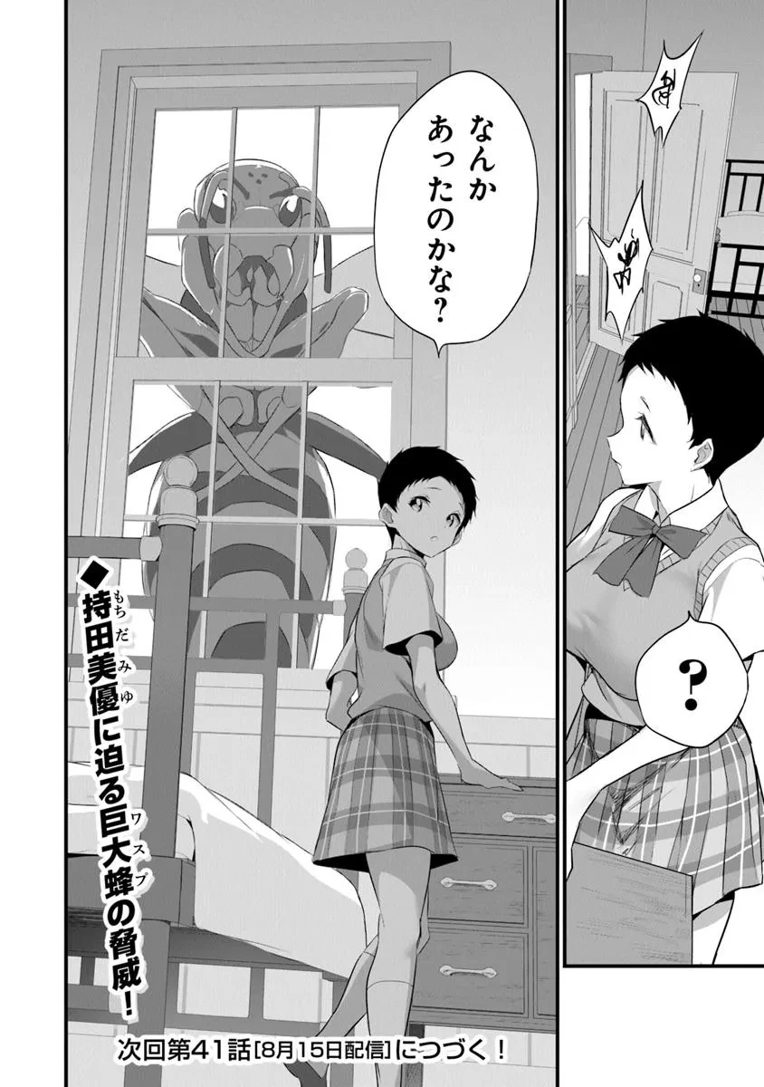 ぼくは異世界で付与魔法と召喚魔法を天秤にかける 第40話 - 24