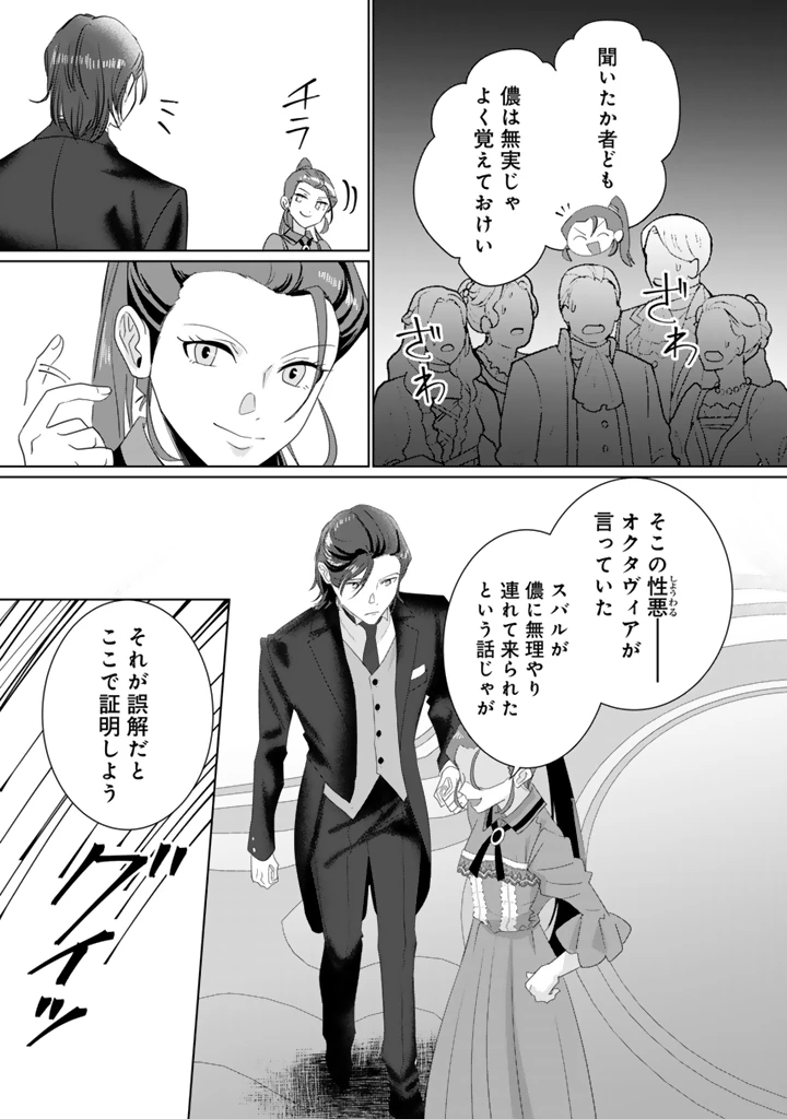 織田信長に憑依された悪役令嬢は天下統一したくない! 第14.2話 - 5