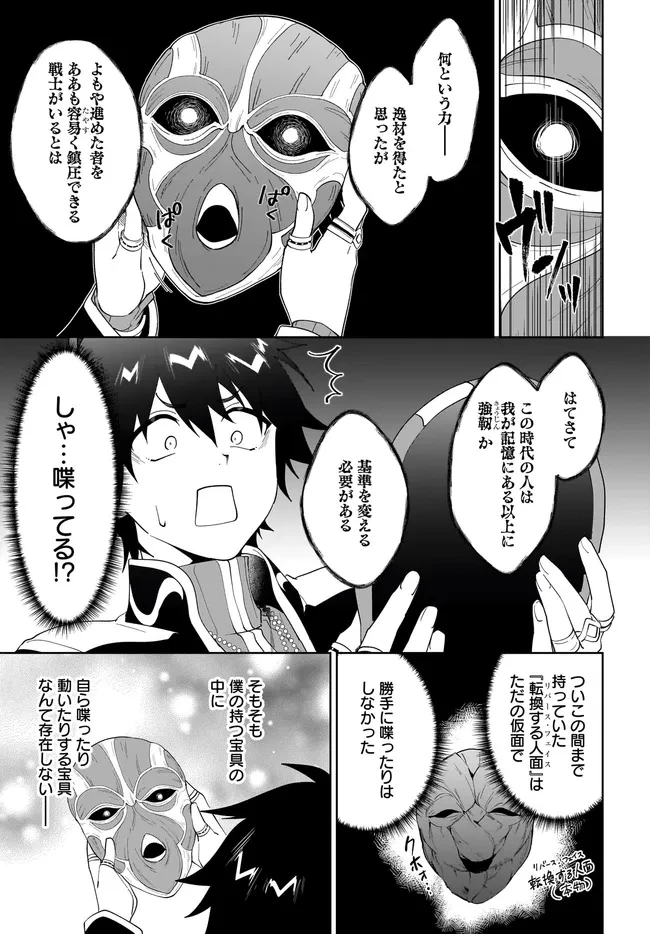 嘆きの亡霊は引退したい ～最弱ハンターによる最強パーティ育成術～ 第57.2話 - 3